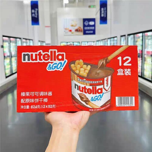 山姆代购能多益榛果可可酱配饼干棒624g 德国进口蘸酱饼干零食