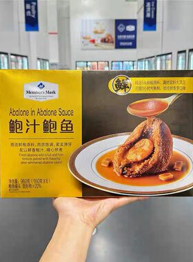 山姆代购 MM鲍汁鲍鱼肉质饱满紧实弹牙加热即食捞饭拌饭拌面 960g