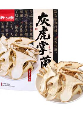 山姆店代购云南特产新鲜干货菌菇类湖心泉灰虎掌菌200g含膳食纤维