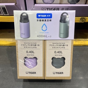 山超姆虎牌不锈钢真空保温杯大口径便携式 水杯户外运动水壶