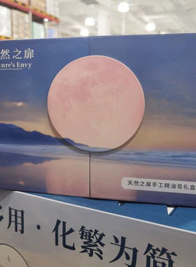 山姆国内代购 美国进口天然之扉 手工精油皂礼盒装3种香型 75g*5