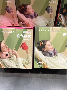 山姆会员店 URBAN FOREST鼹鼠挂饰车载充气颈枕 便携式MM超市代购
