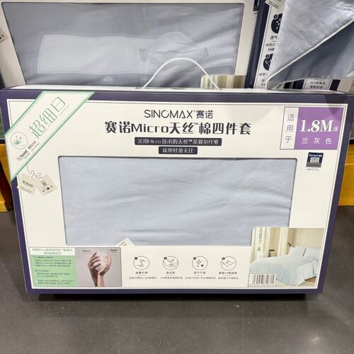 山姆代购赛诺Micro天丝棉四件套1.5米/ 1.8米