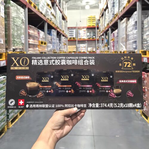 山姆代购XO NOIR瑞士进口精选意式小咖啡胶囊组合雨林豆阿拉比卡