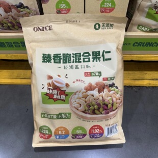 山姆代购休闲零食ONICE臻香脆混合果仁坚果轻海盐口味840g