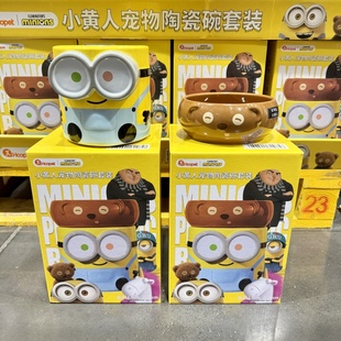 山姆华元 2件高低双碗猫狗喂水喂食一碗两用 小黄人宠物陶瓷碗套装