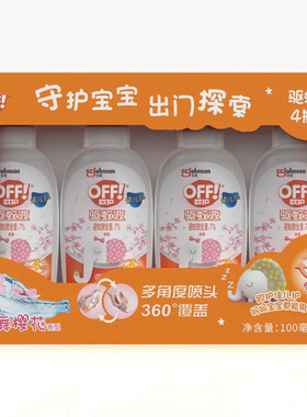山姆 雷达欧护佳儿驱蚊液100ml*4瓶 多角度喷头 4小时有效守护