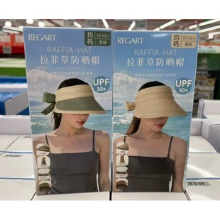 山姆代购25年新款Regart拉菲草防晒帽子UPF50+空顶可卷曲