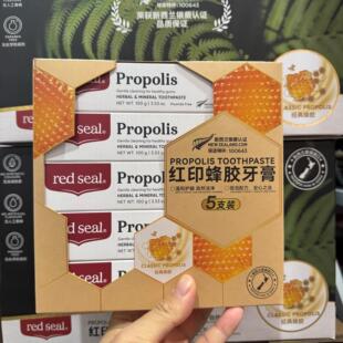 自然呵護(hù)牙齦 山姆紅印蜂膠牙膏 柔和清潔牙漬