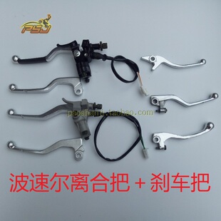 波速尔歼1歼2歼4歼5猎豹猎隼缇坦泰坦M1M2M3M4M5M6M7离合把刹车把