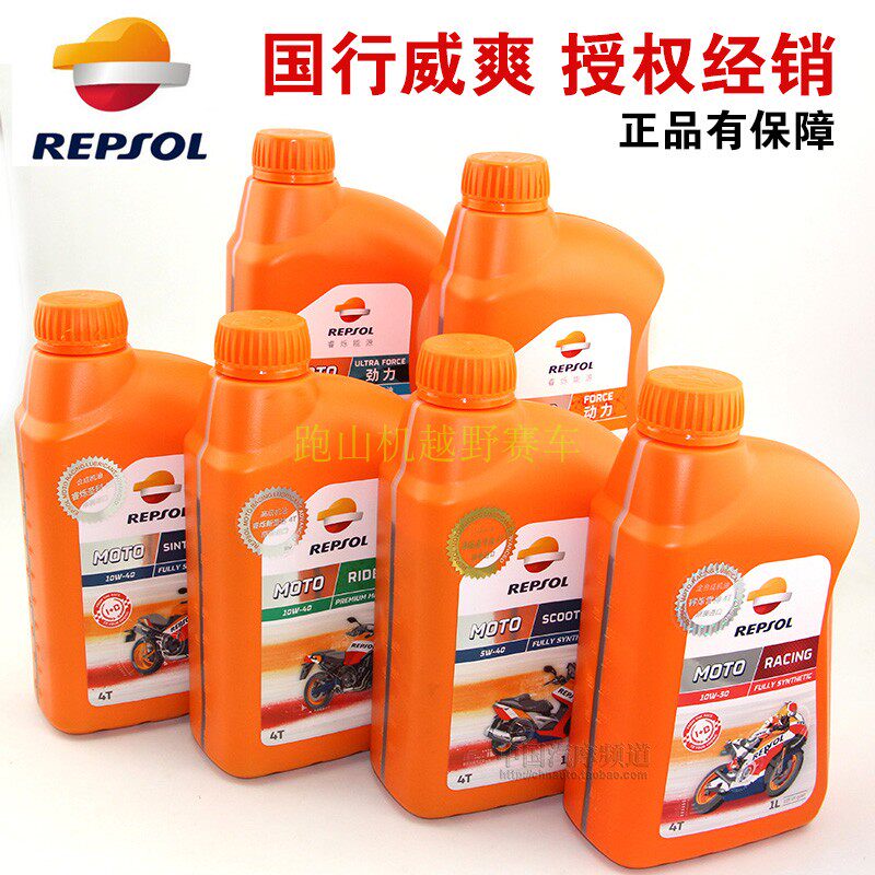 威爽机油雷神动力10W40 T4 四冲程摩托车机油 摩特7100全合成机油在类目 摩托车/装备/配件, 摩托车装饰养护, 摩托车机油中 - 来自Buy2taobao.com提供专业的淘宝代购服务