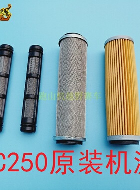 卒玛A7X7鑫源X6亚翔LX正林北海麦克斯宗申NC250配件大小机油滤芯