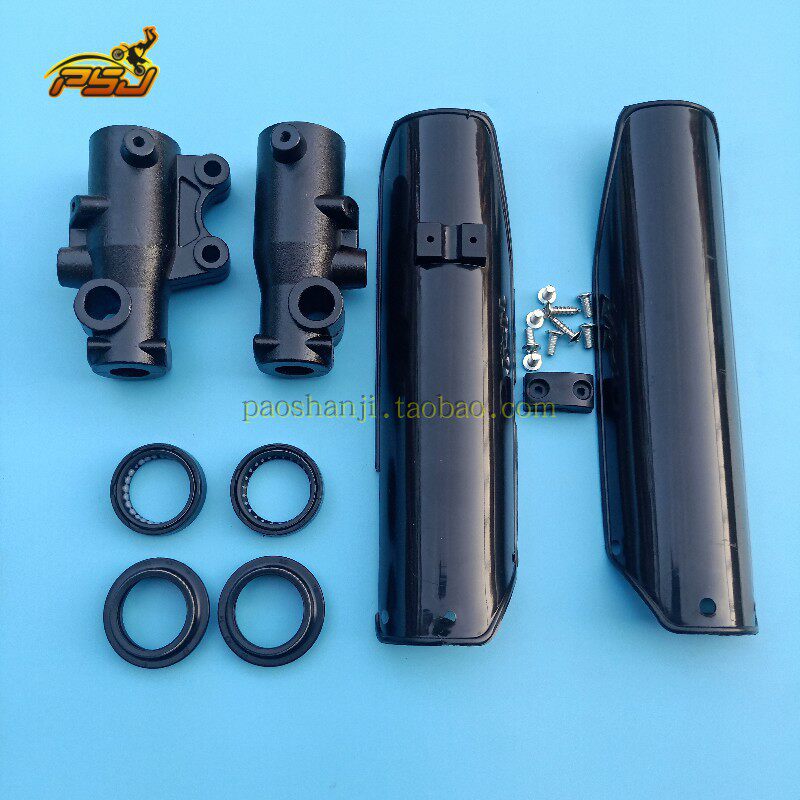 波速尔猎兔幼兽幼狮 t8 凌骑k1 越野摩托车前减震油封保护板底脚