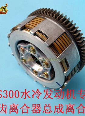 波速尔歼1歼4S M6极盗者4卒玛宗申CBS300越野摩托车离合器离合片