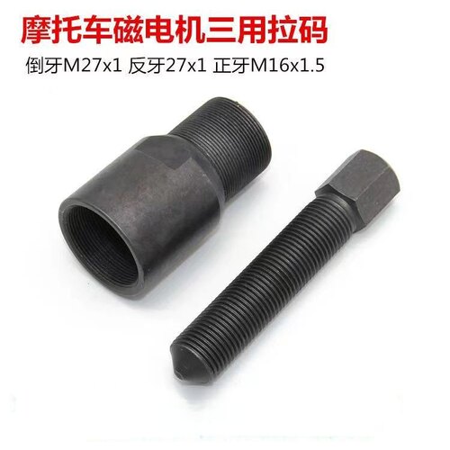 波速尔华洋海陵贵尊正林卒玛北海克维思CQR宗申CB250磁电机拉码