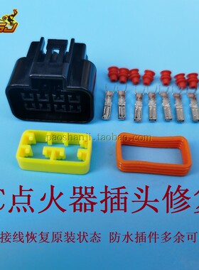 波速尔华阳正林迈克斯北海克维思卒玛NC250 NC300点火器插头修复