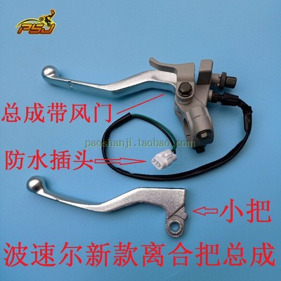 波速尔泰把越野摩托车