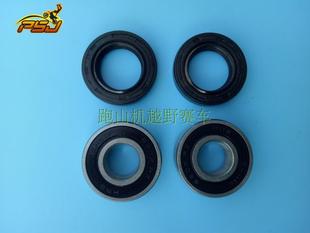 波速尔T8猎隼170幼兽前后轮轴承油封波速尔越野摩托车配件