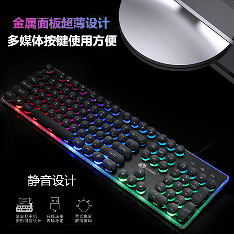 真机械手感背光台式电脑笔记本游戏超薄USB有线键盘静音家用外接