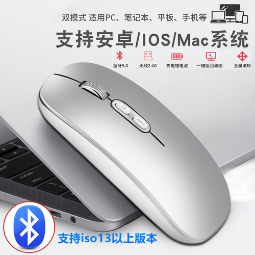 usb蓝牙可充电式超薄无线鼠标