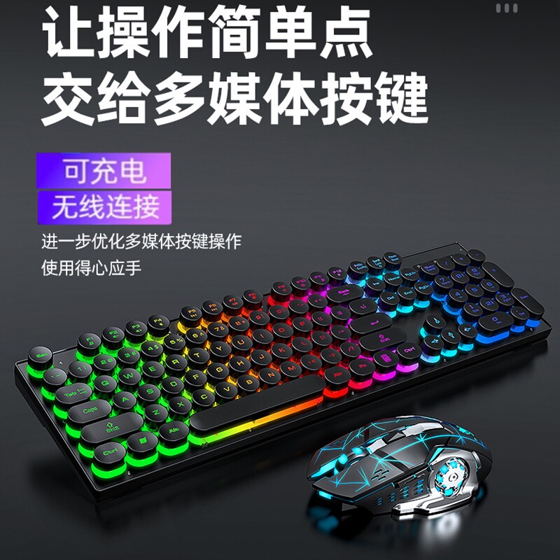 TE可充电无线键盘鼠标USB笔记本电脑台式多媒体无限游戏键鼠套装
