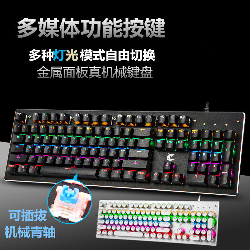 圆鲨usb背光朋克合金真机械键盘青轴台式笔记本电脑有线办公游戏