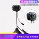 USB台式 电脑笔记本视频教学摄像头带麦克风话筒夜视直播高清1080P