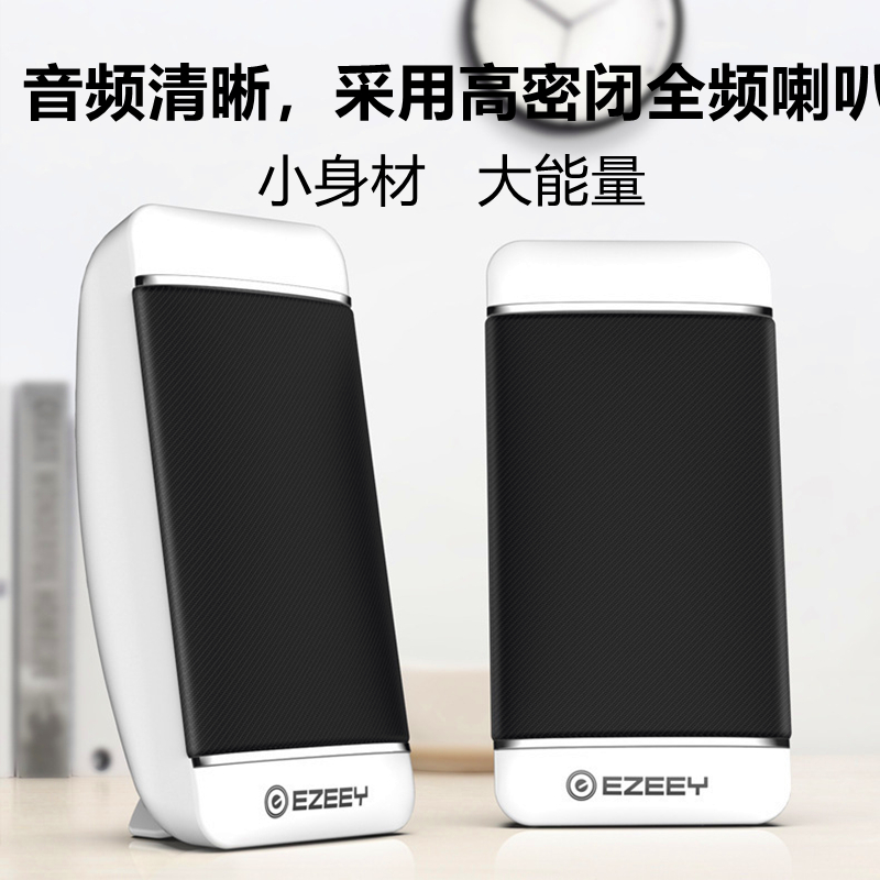 EZEEY笔记本电脑小音箱有线USB2.0迷你便携音响手机播放器低音炮