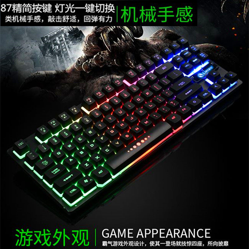 LIMEIUE发光87按键机械手感台式笔记本电脑便携USB有线游戏小键盘