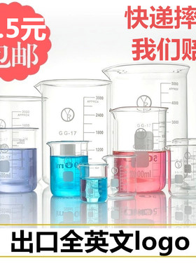 玻璃烧杯50 100 250 500 1000ml毫升耐高温刻度带柄家用实验器材