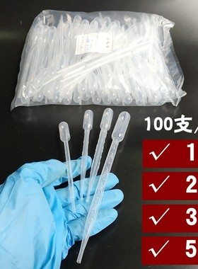 一次性塑料吸管滴管1 2 3 5 10ml毫升刻度小巴氏滴管无菌实验器材