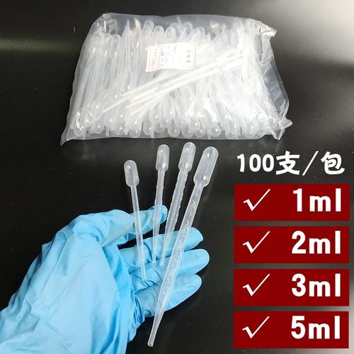 康威一次性塑料吸管滴管巴氏滴管