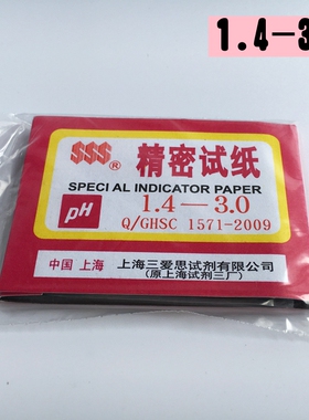 广泛精密p h试纸家用化学工业排污人体土壤羊水质鱼缸检测三爱思