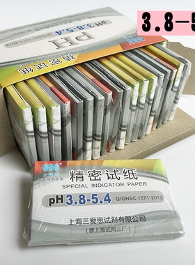 三爱思广泛精密p h试纸酸碱家用化学工业排污人体土壤羊水质养鱼