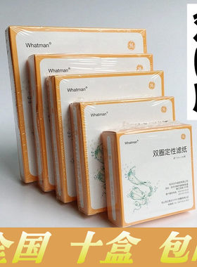 定性滤纸双圈机油慢速定性滤纸