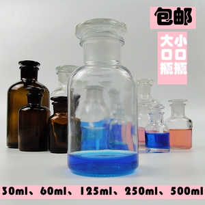白色棕色广口瓶玻璃瓶磨口瓶药棉瓶酒精瓶医药瓶试剂瓶密封罐