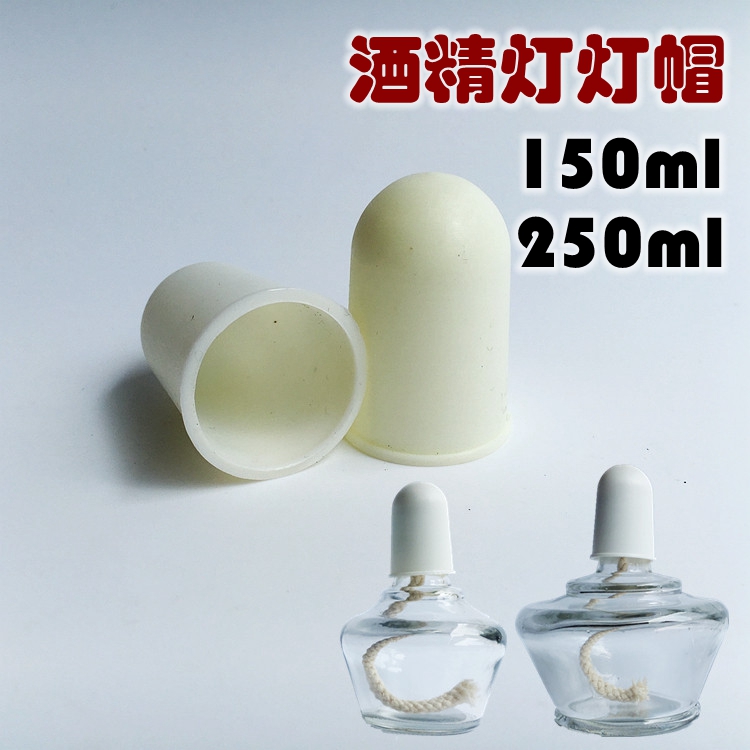 酒精灯用塑料盖帽灭火150 ml玻璃加厚烧杯耐高温实验室煮茶器材