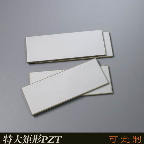 pzt压电陶瓷长条水声传感器