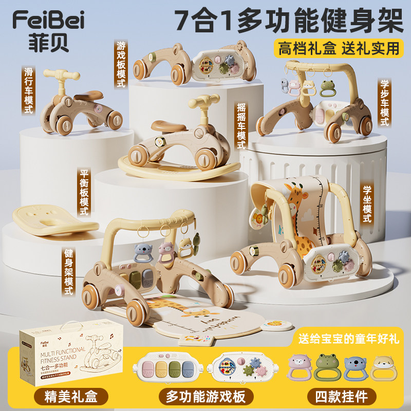 菲贝婴儿健身架宝宝玩具新生儿见面礼盒高档0-6月生日礼物脚踏琴