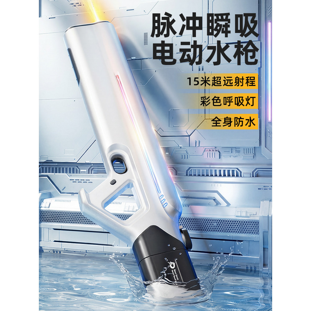 菲贝电动水枪戏水玩具高压儿童连发滋喷强力呲水枪3-6自吸水水枪