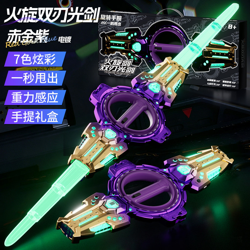 菲贝火旋双刃光剑可伸缩儿童发光玩具男孩星球大战激光剑生日礼物