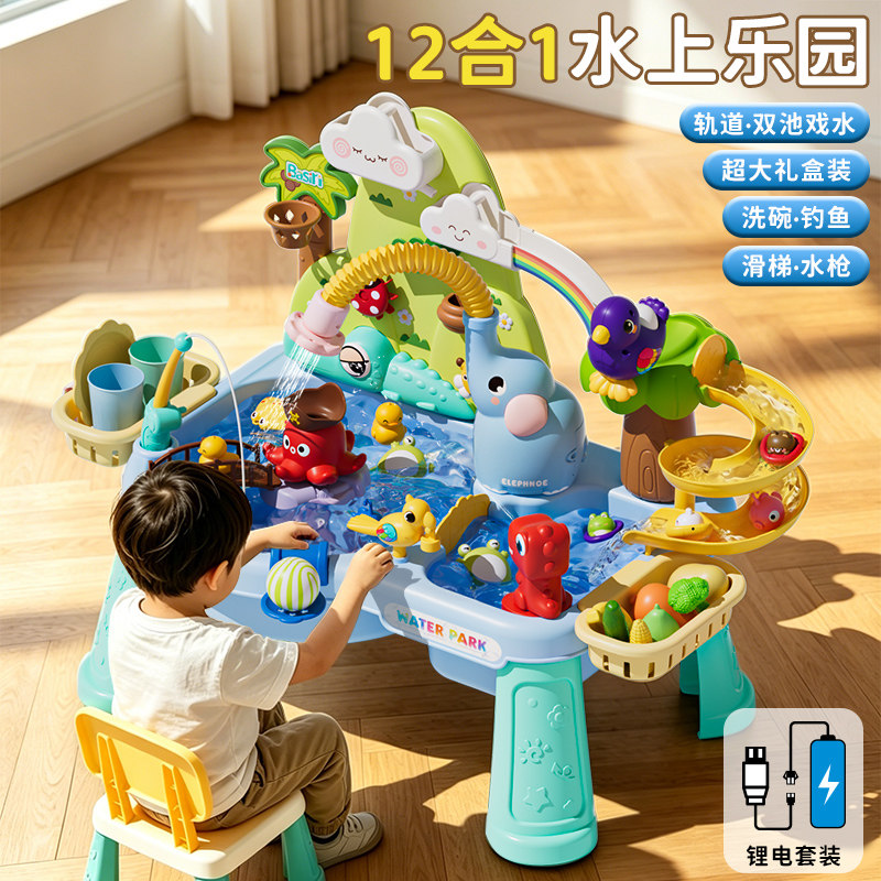 菲贝儿童玩水玩具戏水桌洗澡钓鱼洗碗机水上乐园男女孩生日礼物
