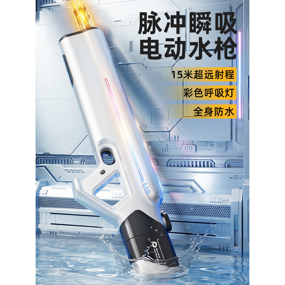 菲贝水枪戏水玩具高压儿童连发滋喷强力呲水枪3-6自吸水爆闪水枪