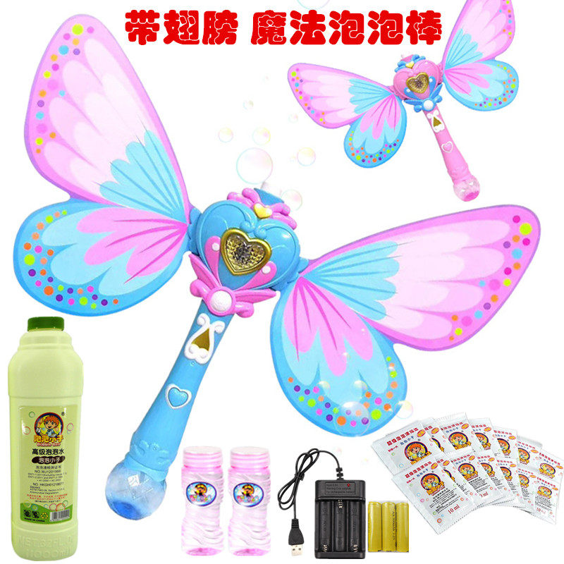 全自动玩具蝴蝶仙女魔法棒吹泡泡