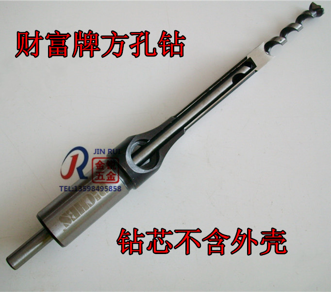 财富方孔钻榫机加长钻芯木工图片