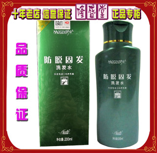 正品包邮太阳神防脱固发洗发水发再盛新一代洗发露育发固发200ML