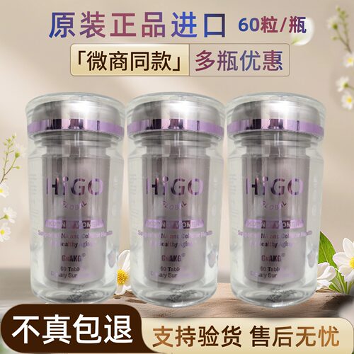 美国原装正品HIGO海购AKG60粒/瓶