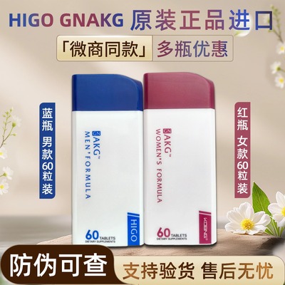 美国原装进口海购akgGNAKG带防伪