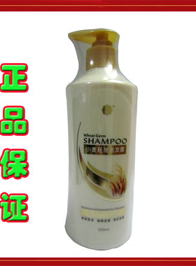 广东太阳神小麦胚芽洗发露洗发水正品包邮530ML