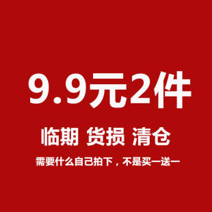 不退不换介意慎拍 9.9两件临期清仓 3CE橘朵UNNY荔萌CANMAKE眼影